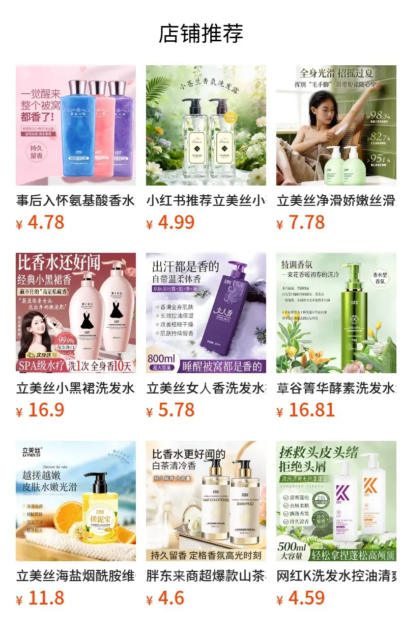 Limeisi Freesia Soft and Smooth Shampoo Long-Lasting Fragrance Shower Gel Student Conditioner Refreshing Cleansing Liquid — feature 1
