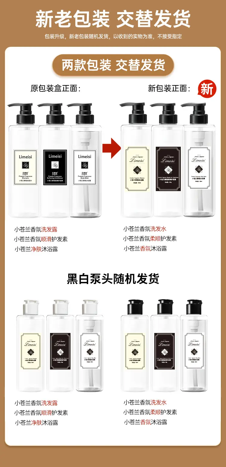 Limeisi Freesia Soft and Smooth Shampoo Long-Lasting Fragrance Shower Gel Student Conditioner Refreshing Cleansing Liquid — feature 2
