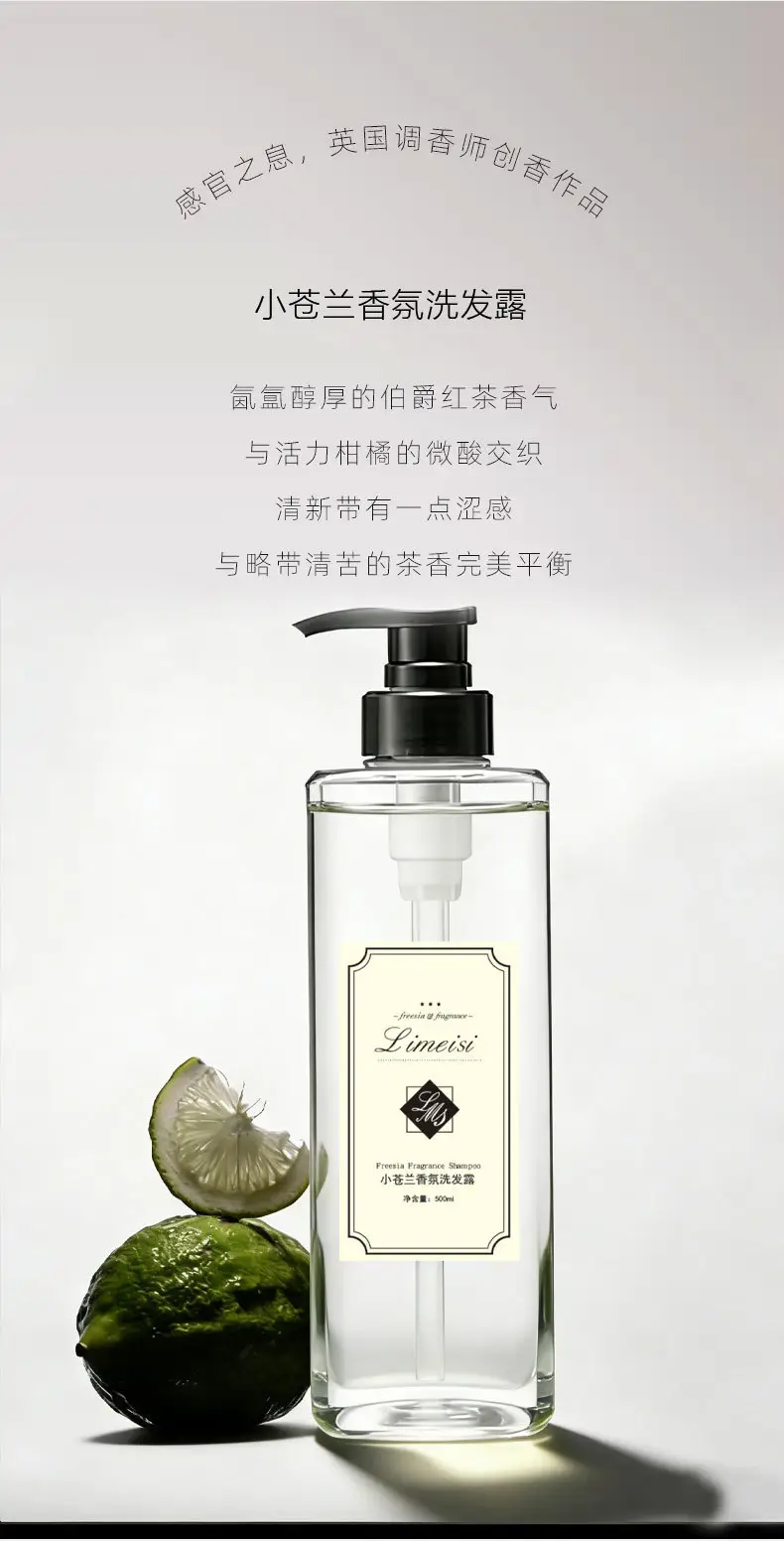 Limeisi Freesia Soft and Smooth Shampoo Long-Lasting Fragrance Shower Gel Student Conditioner Refreshing Cleansing Liquid — feature 20