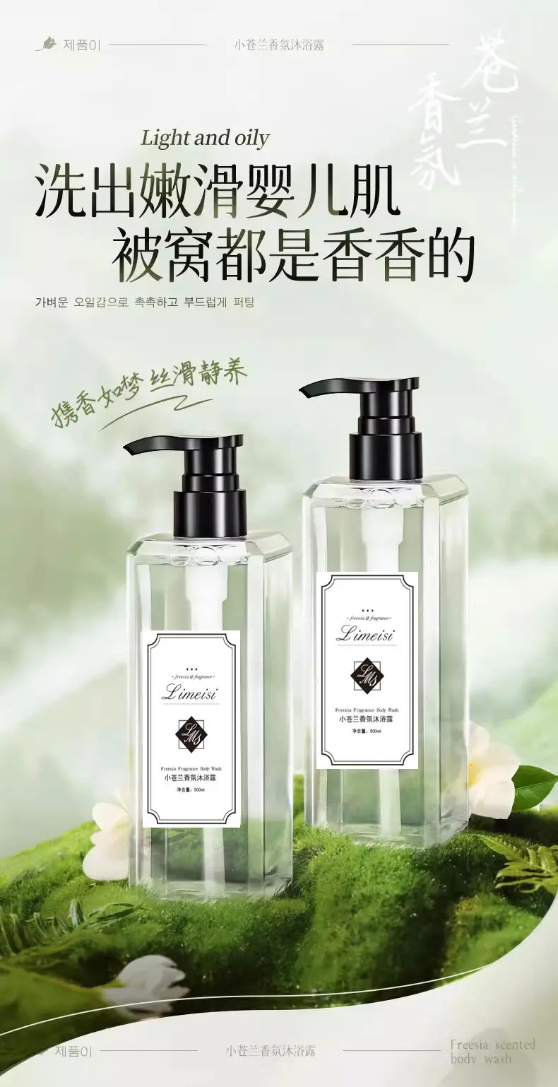 Limeisi Freesia Soft and Smooth Shampoo Long-Lasting Fragrance Shower Gel Student Conditioner Refreshing Cleansing Liquid — feature 3