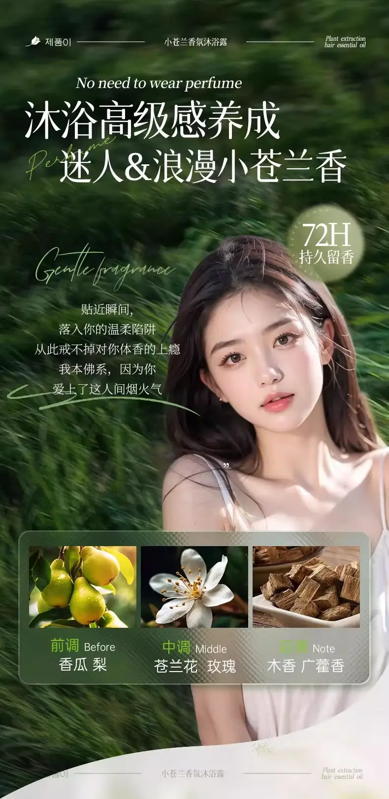 Limeisi Freesia Soft and Smooth Shampoo Long-Lasting Fragrance Shower Gel Student Conditioner Refreshing Cleansing Liquid — feature 6