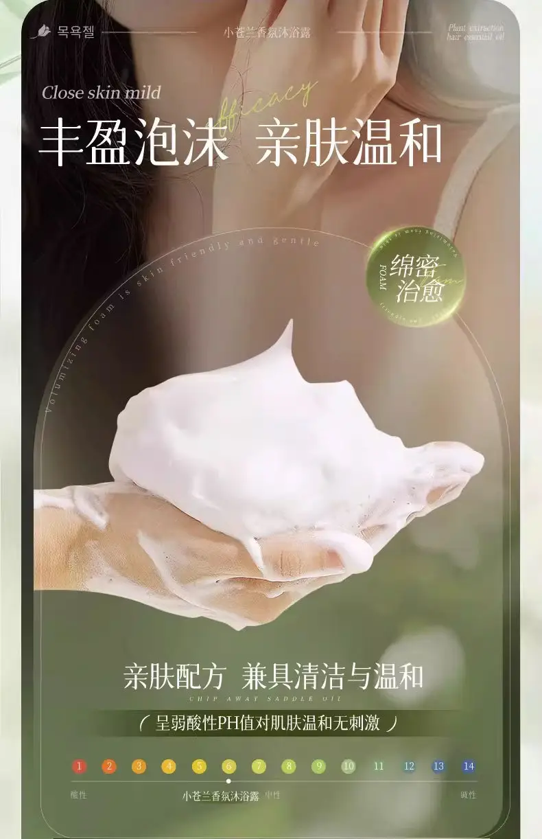 Limeisi Freesia Soft and Smooth Shampoo Long-Lasting Fragrance Shower Gel Student Conditioner Refreshing Cleansing Liquid — feature 8