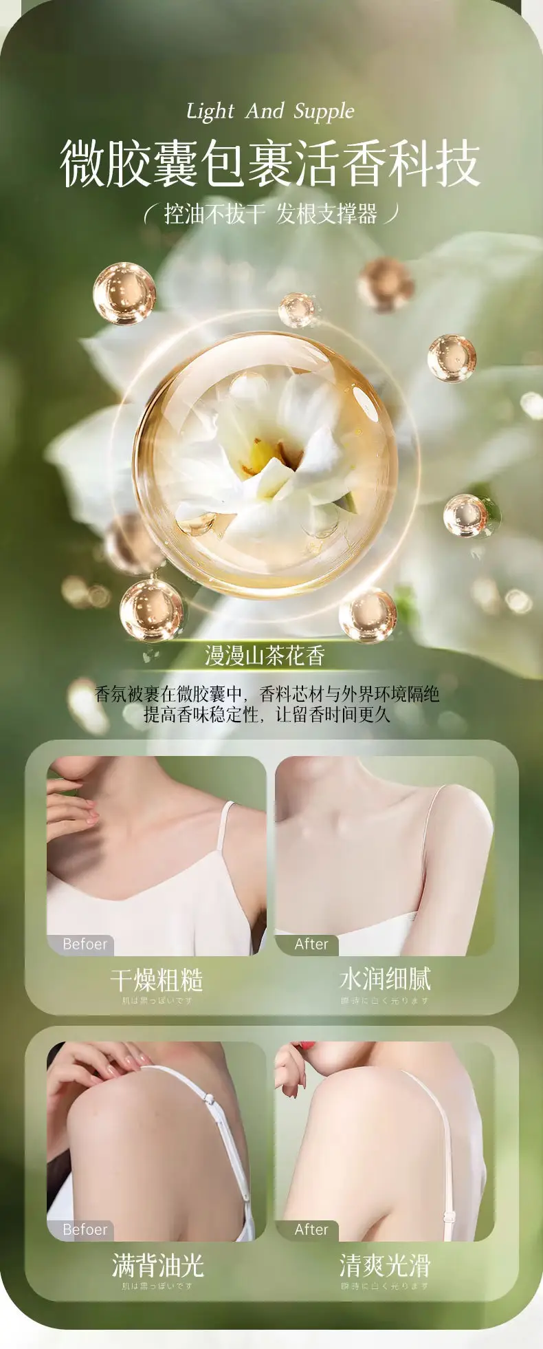 Limeisi Freesia Soft and Smooth Shampoo Long-Lasting Fragrance Shower Gel Student Conditioner Refreshing Cleansing Liquid — feature 9