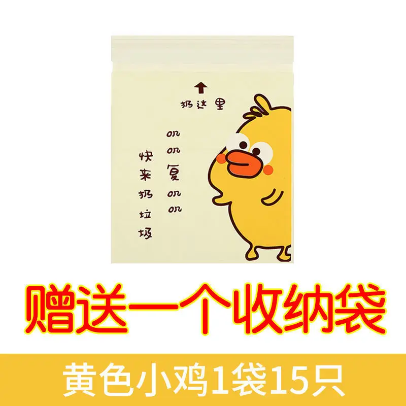 Yellow Chicken Design Disposable Storage Bag 15 Pcs