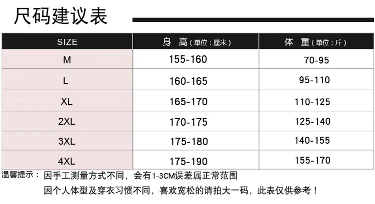 最小M-4XL尺码表.jpg