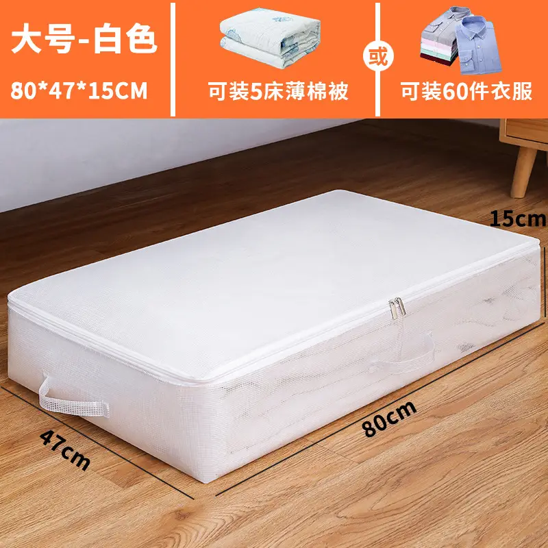 No support bed bottom storage bag large "80*47*15]