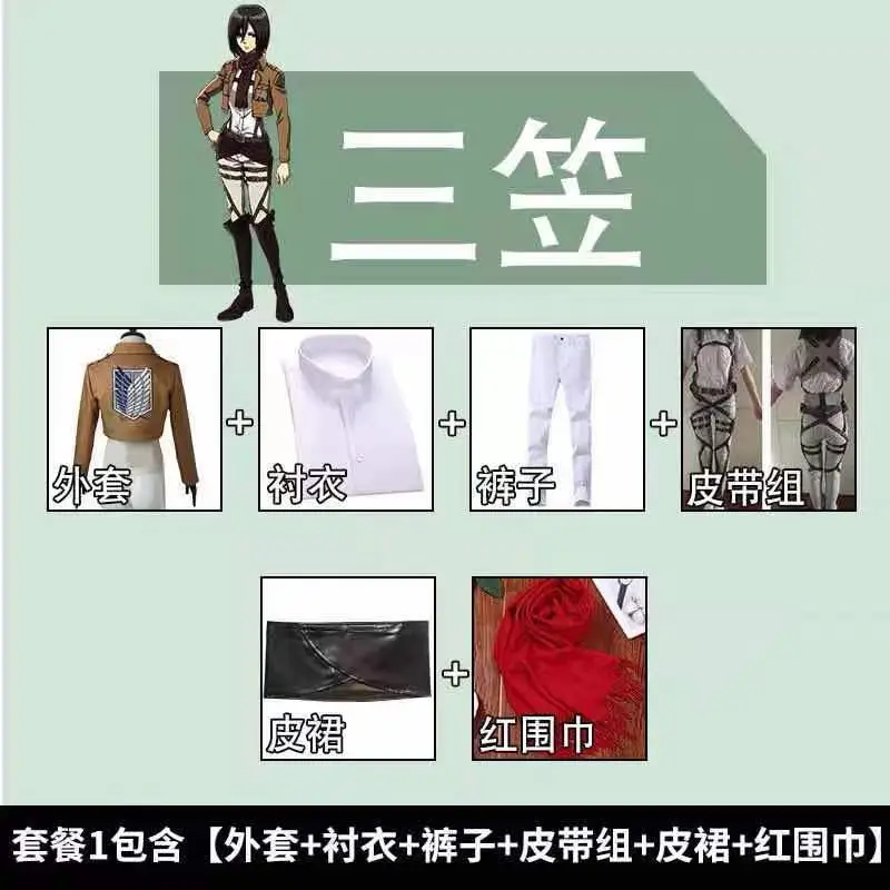 Attack on Titan Cosplay Full Set for Men Women - Image 3