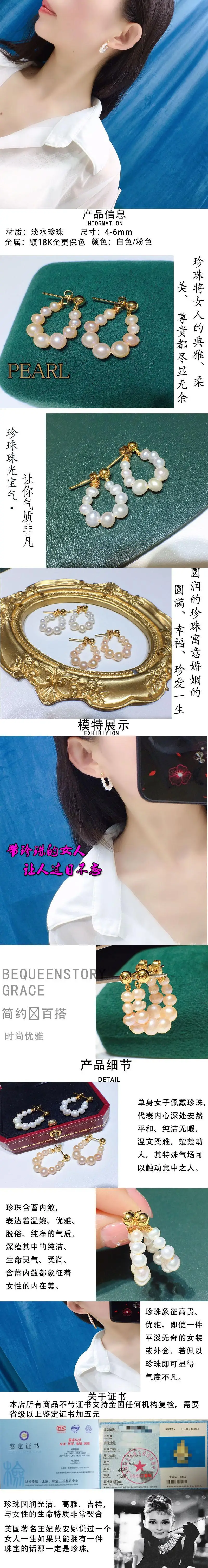 珍珠耳钉