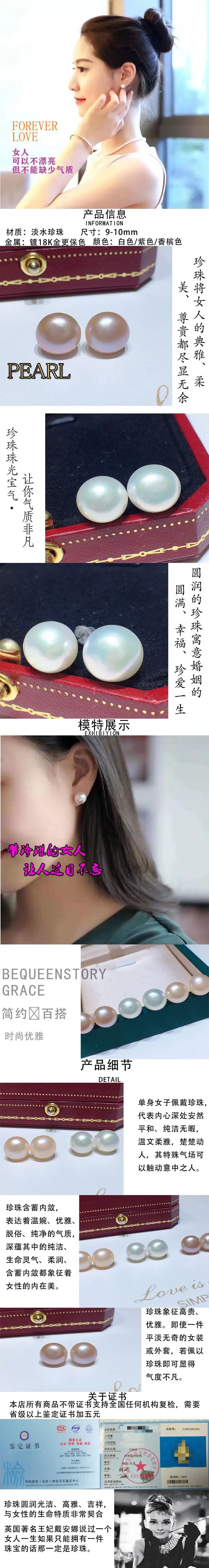 珍珠耳钉
