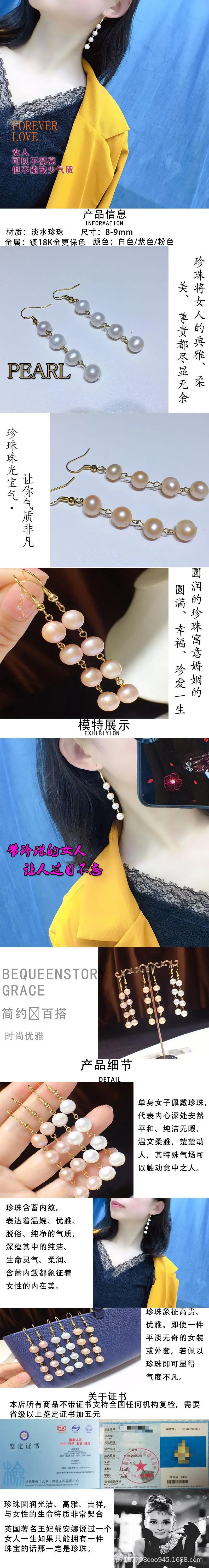 珍珠耳钉