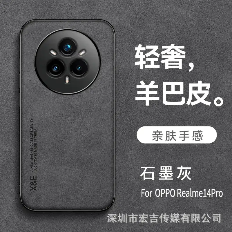 Oppo Realme14 Pro Mobile Phone Case Sheepskin Anti-Fall Magnetic - Image 2