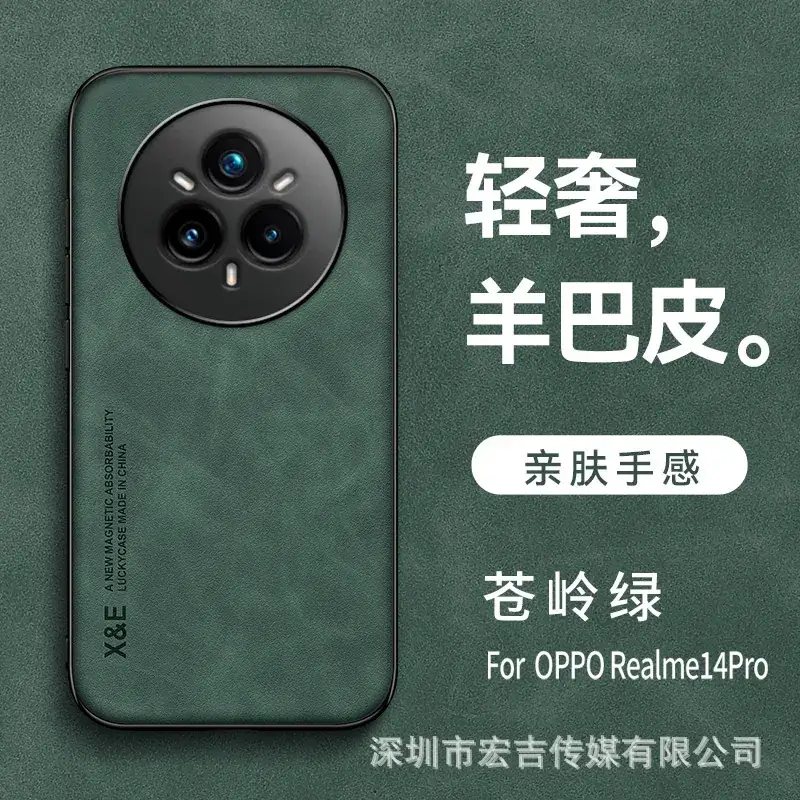 Oppo Realme14 Pro Mobile Phone Case Sheepskin Anti-Fall Magnetic - Image 3