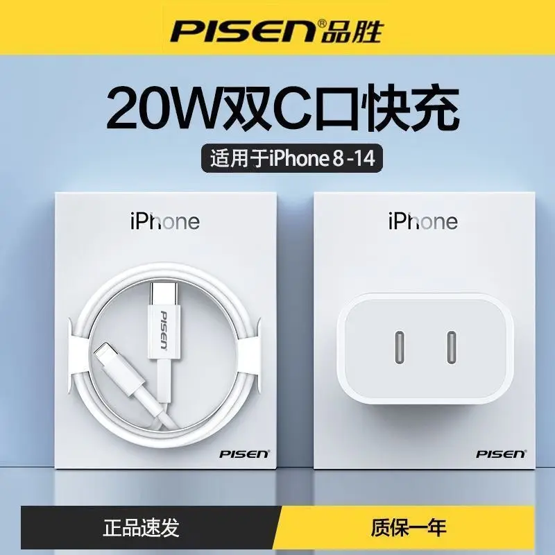 Pinsheng 20W PD20W Dual Port Charger for Huawei Apple - Image 14