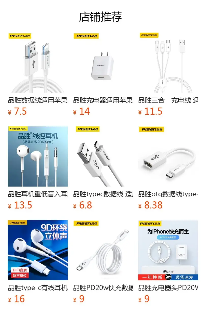 Pinsheng 20W PD20W Dual Port Charger for Huawei Apple — feature 1