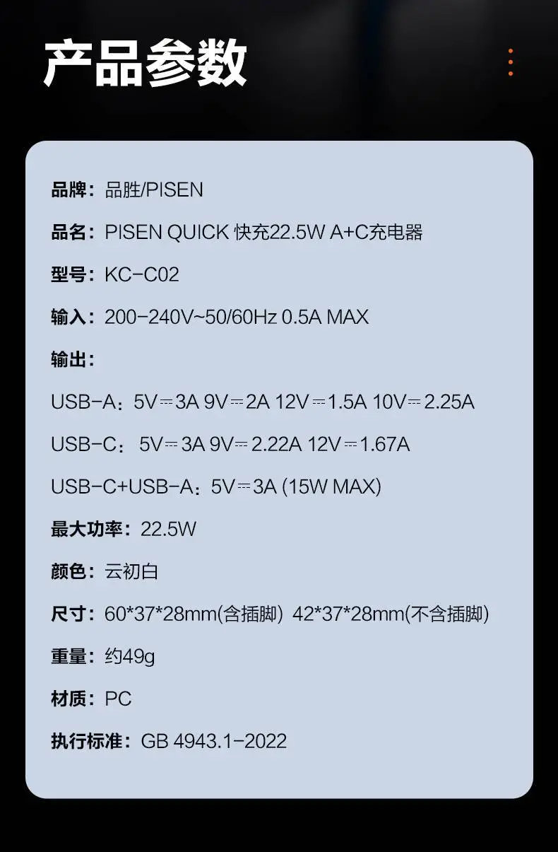 Pinsheng 20W PD20W Dual Port Charger for Huawei Apple — feature 11