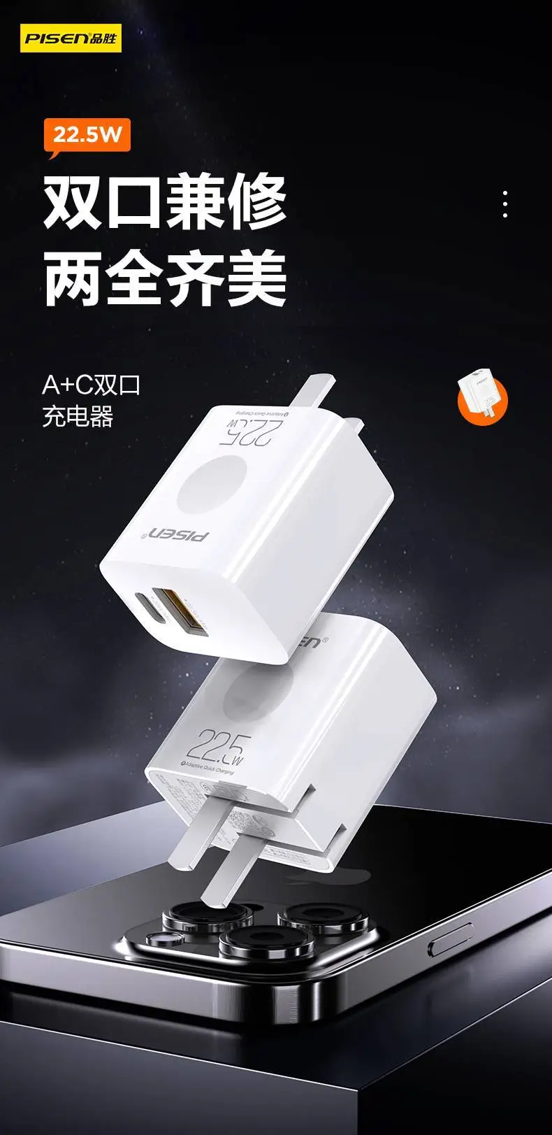 Pinsheng 20W PD20W Dual Port Charger for Huawei Apple — feature 2