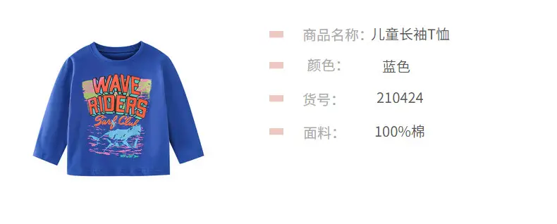 Children's Wave Riders T-Shirt Blue Cotton 2021 — feature 11