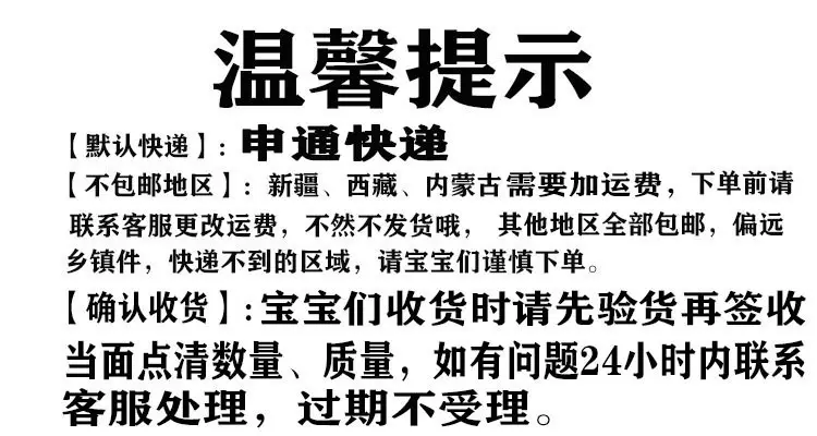 快递提示