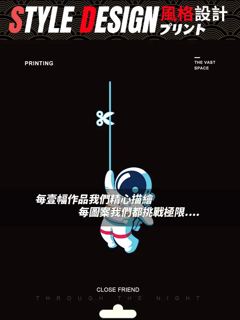 2388NASA拉线圆卫