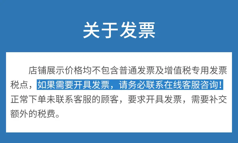 发票问题