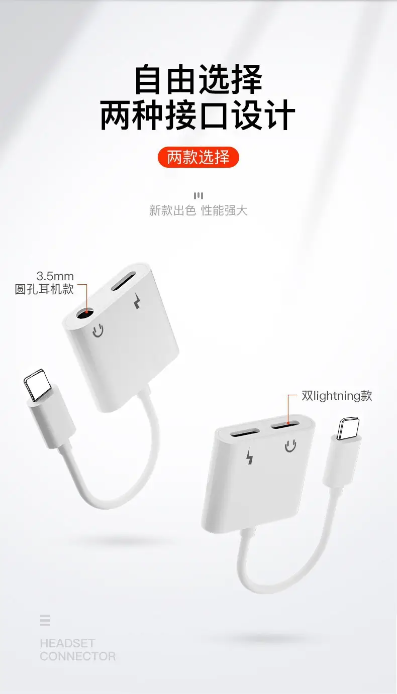 Two-In-One iPhone Headphone Adapter 3.5mm to Lightning — feature 4