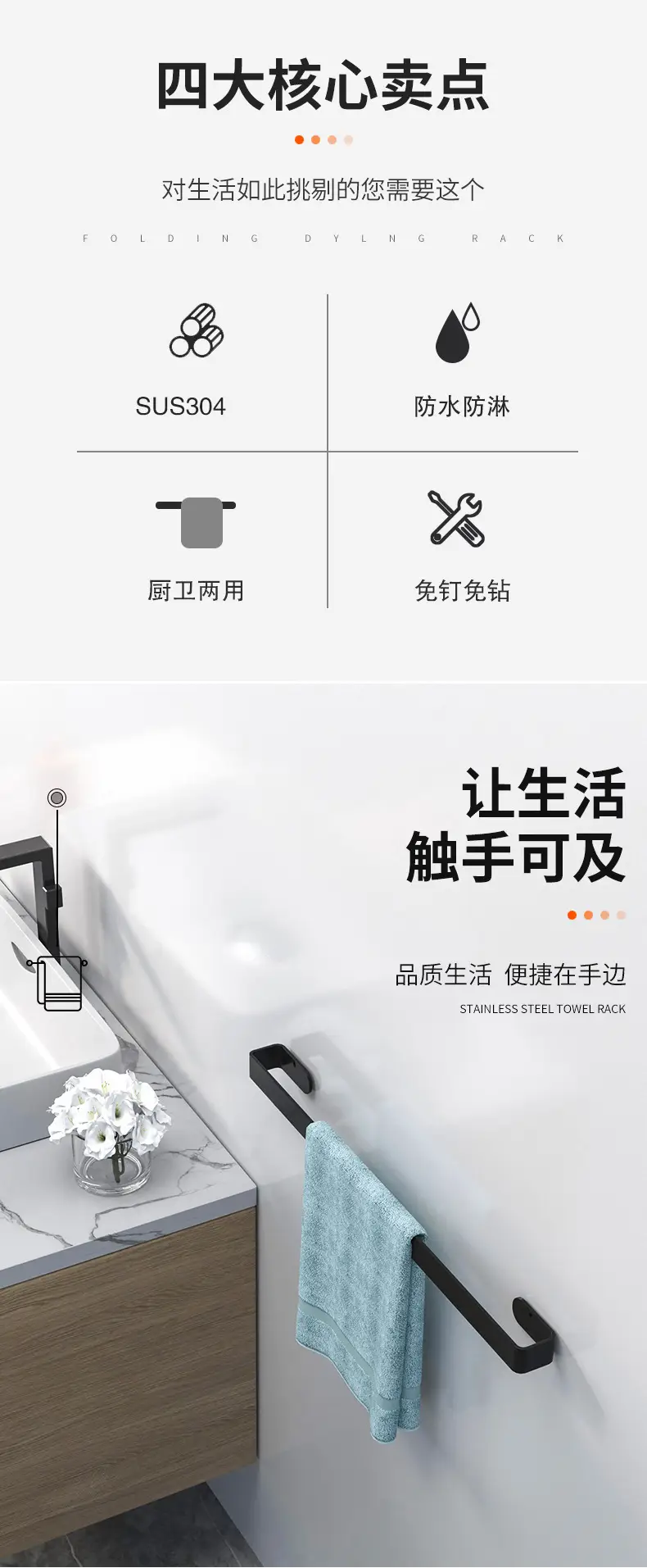 Stainless Steel Bathroom Towel Rack with Drainage — feature 3