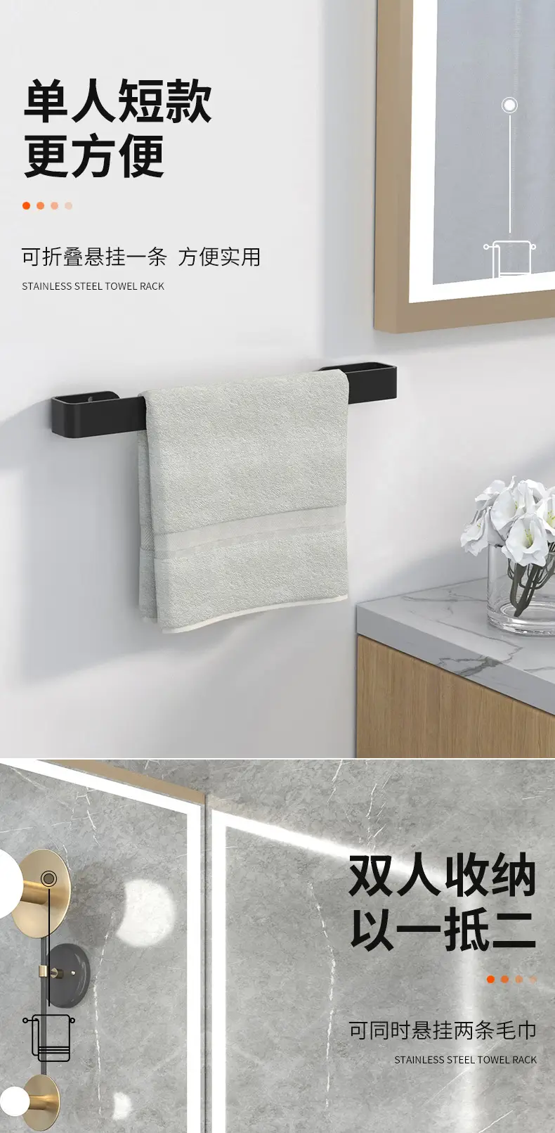 Stainless Steel Bathroom Towel Rack with Drainage — feature 4