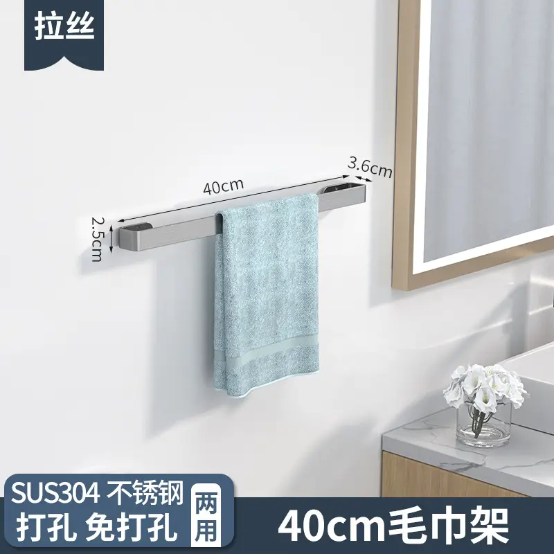 Stainless Steel Bathroom Towel Rack with Drainage