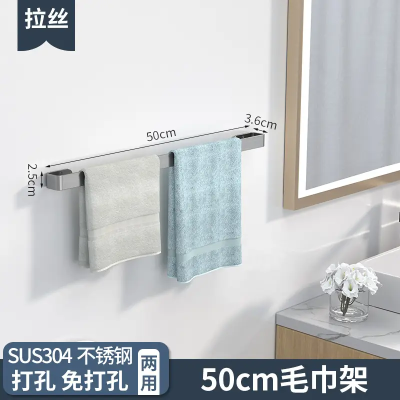 Stainless Steel Bathroom Towel Rack with Drainage