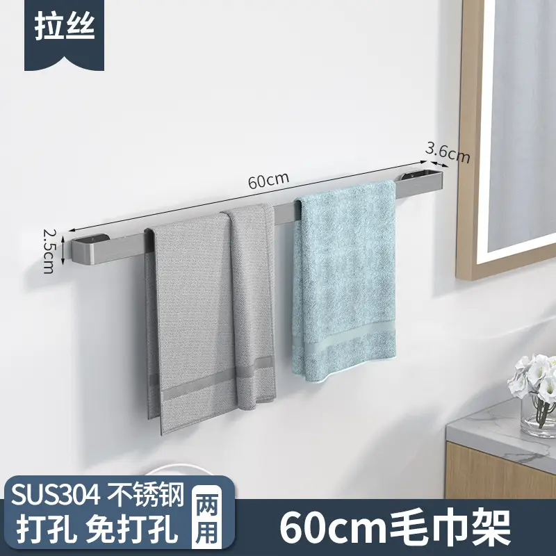 Stainless Steel Bathroom Towel Rack with Drainage