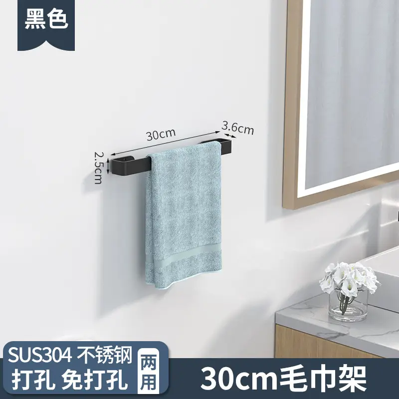 Stainless Steel Bathroom Towel Rack with Drainage