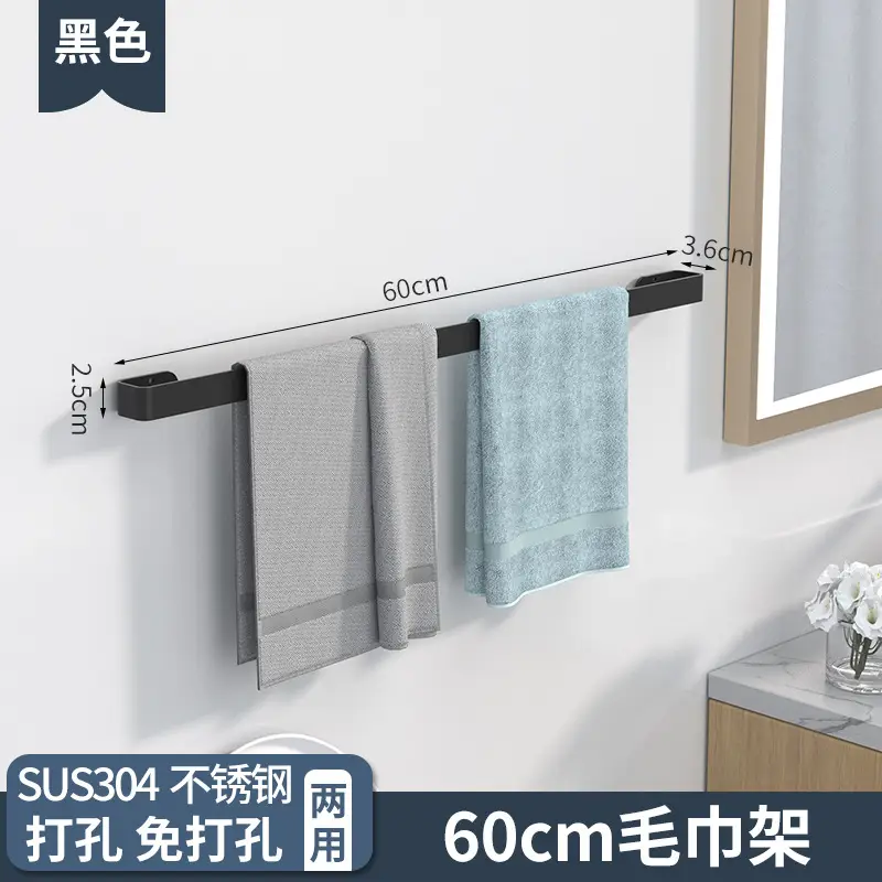 Stainless Steel Bathroom Towel Rack with Drainage