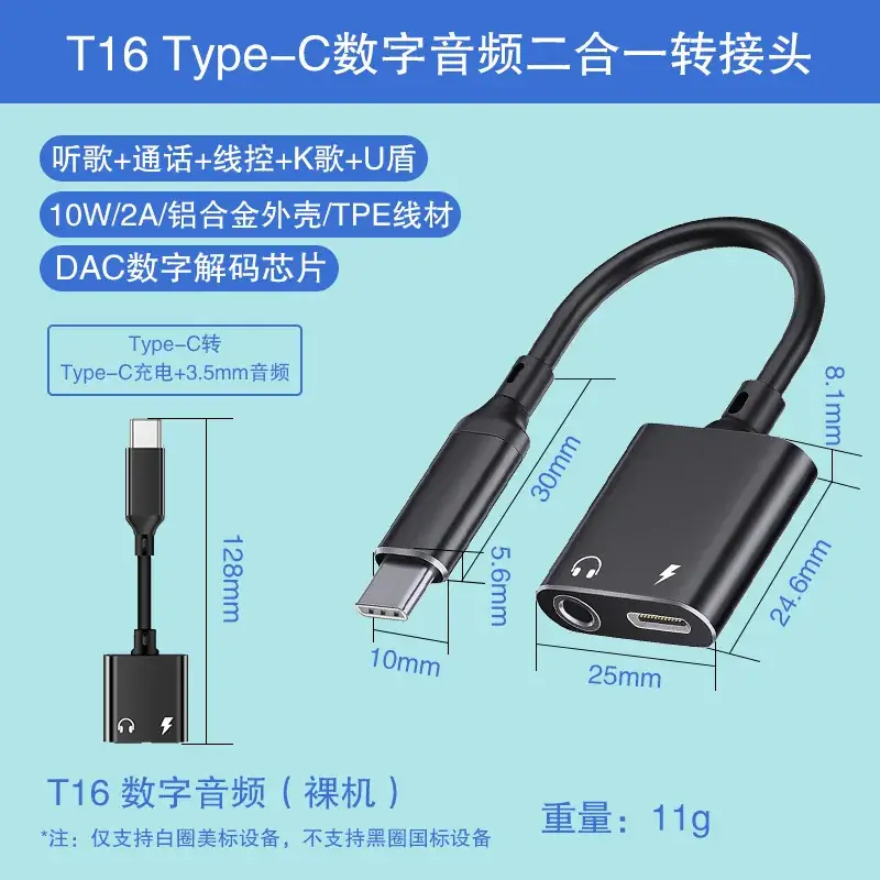 Two-in-One Audio Adapter for Huawei Xiaomi Phones - Image 3