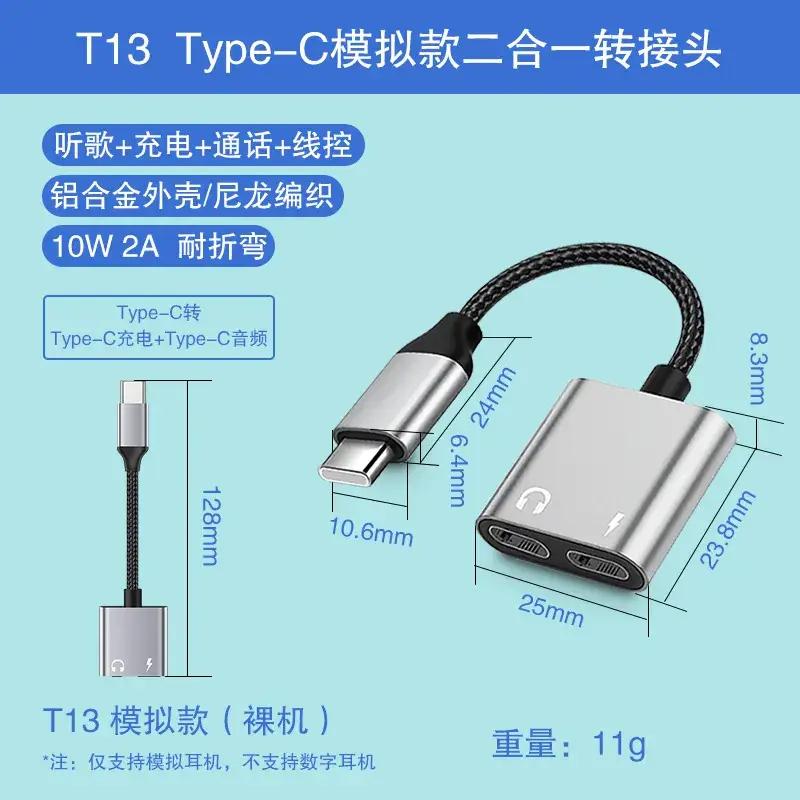 Two-in-One Audio Adapter for Huawei Xiaomi Phones - Image 5