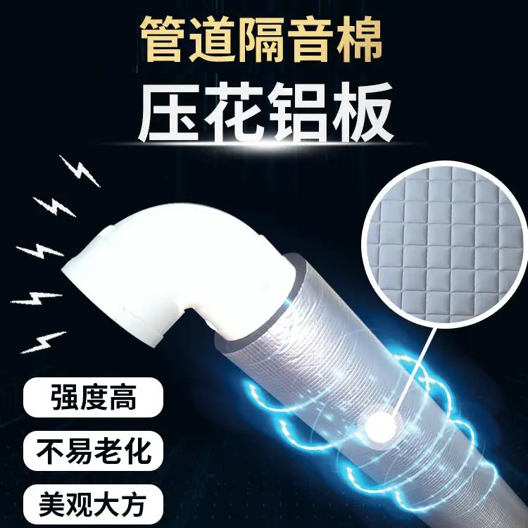 Soundproofing Cotton for Self-Insulating Water Pipes in Bathrooms and Kitchens, Noise Reduction, Gold Damping 110