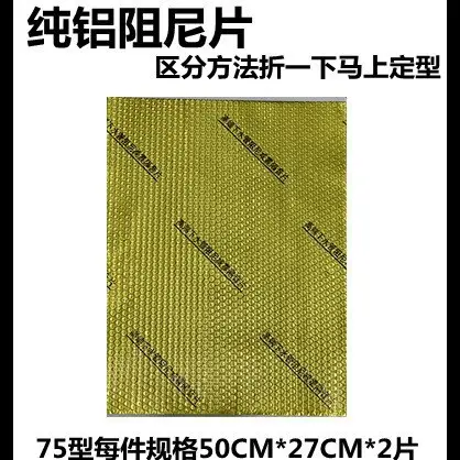 Soundproofing Cotton for Self-Insulating Water Pipes in Bathrooms and Kitchens, Noise Reduction, Gold Damping 110