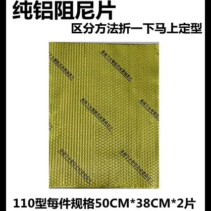 Soundproofing Cotton for Self-Insulating Water Pipes in Bathrooms and Kitchens, Noise Reduction, Gold Damping 110