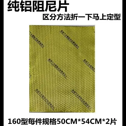 Soundproofing Cotton for Self-Insulating Water Pipes in Bathrooms and Kitchens, Noise Reduction, Gold Damping 110
