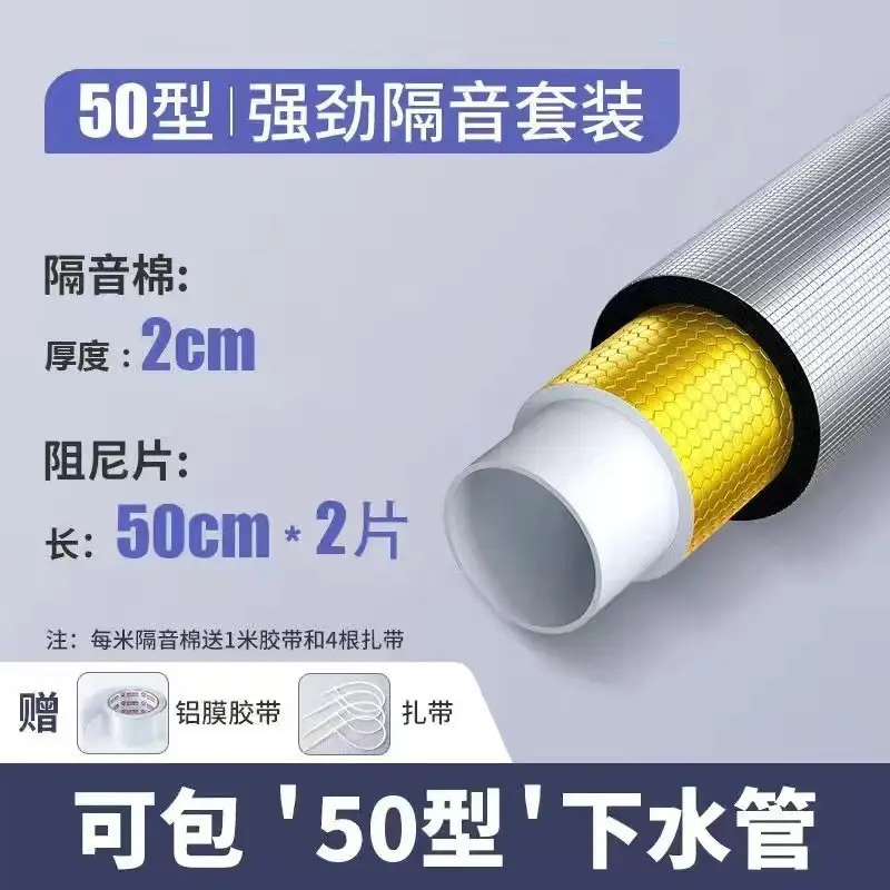Soundproofing Cotton for Self-Insulating Water Pipes in Bathrooms and Kitchens, Noise Reduction, Gold Damping 110