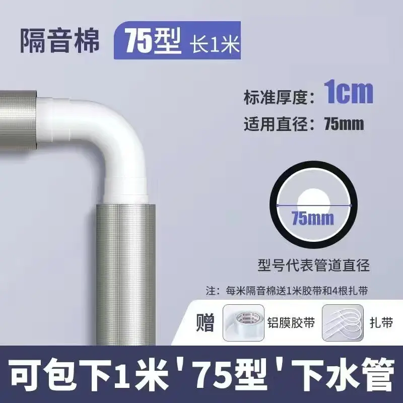 Soundproofing Cotton for Self-Insulating Water Pipes in Bathrooms and Kitchens, Noise Reduction, Gold Damping 110