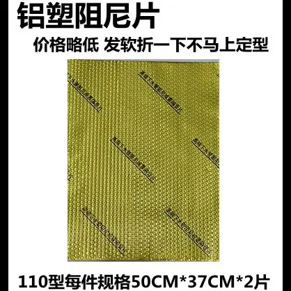 Soundproofing Cotton for Self-Insulating Water Pipes in Bathrooms and Kitchens, Noise Reduction, Gold Damping 110