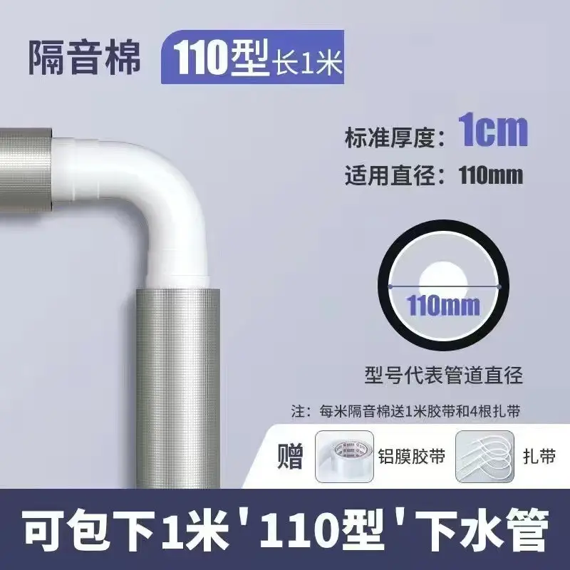 Soundproofing Cotton for Self-Insulating Water Pipes in Bathrooms and Kitchens, Noise Reduction, Gold Damping 110