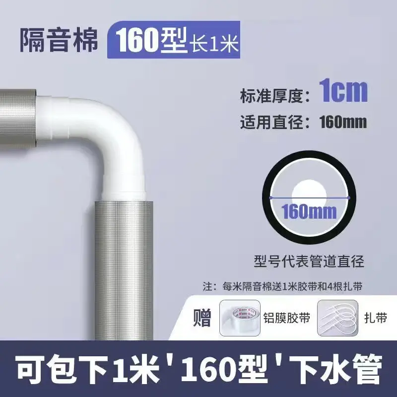 Soundproofing Cotton for Self-Insulating Water Pipes in Bathrooms and Kitchens, Noise Reduction, Gold Damping 110