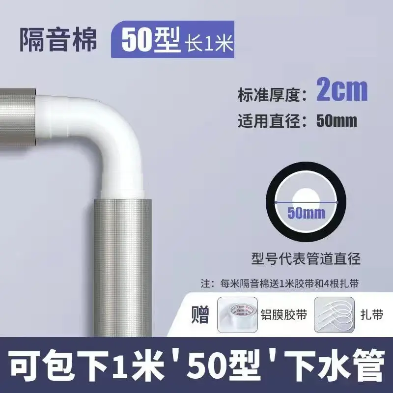 Soundproofing Cotton for Self-Insulating Water Pipes in Bathrooms and Kitchens, Noise Reduction, Gold Damping 110