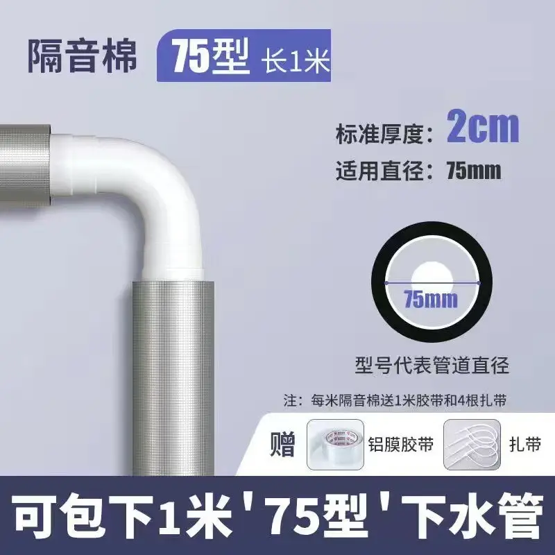Soundproofing Cotton for Self-Insulating Water Pipes in Bathrooms and Kitchens, Noise Reduction, Gold Damping 110
