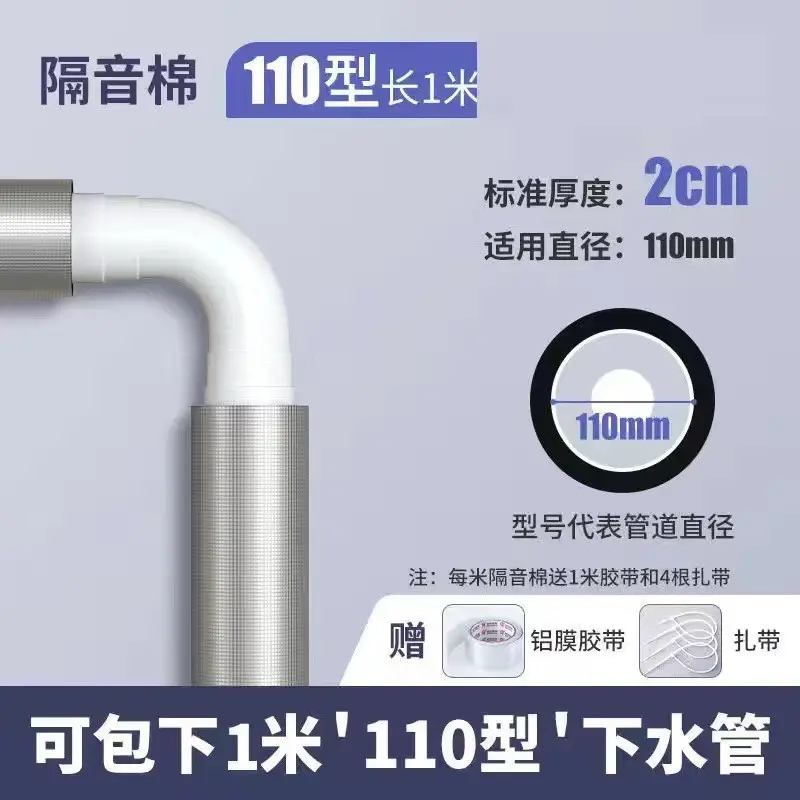 Soundproofing Cotton for Self-Insulating Water Pipes in Bathrooms and Kitchens, Noise Reduction, Gold Damping 110