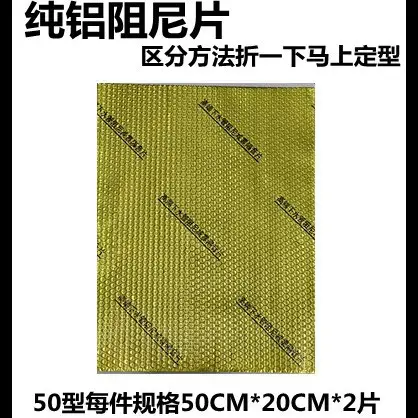 Soundproofing Cotton for Self-Insulating Water Pipes in Bathrooms and Kitchens, Noise Reduction, Gold Damping 110