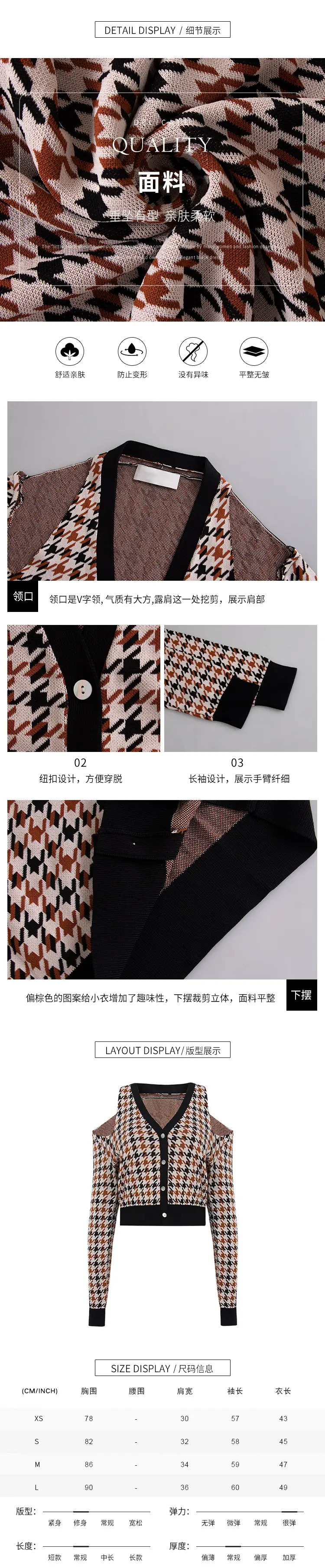 细节展示