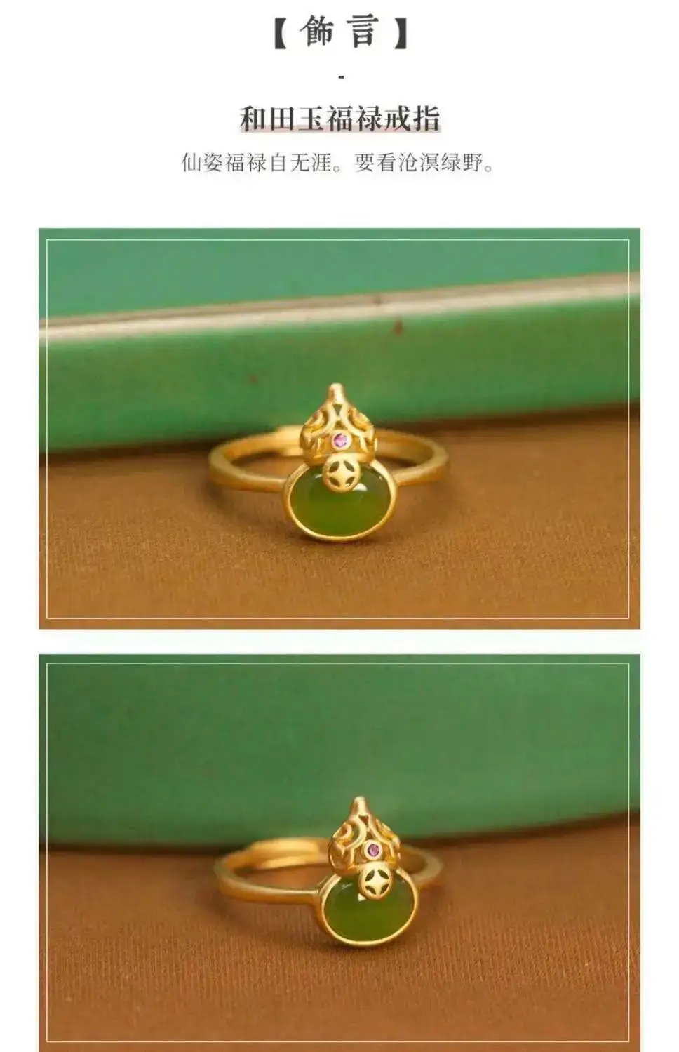 Guan Yu Jade Ring with Green Gourd Design — feature 6