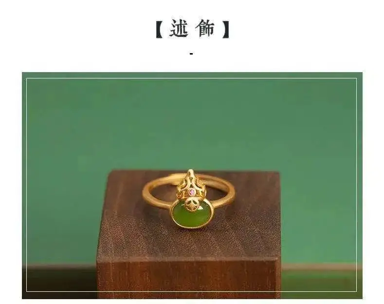Guan Yu Jade Ring with Green Gourd Design — feature 7